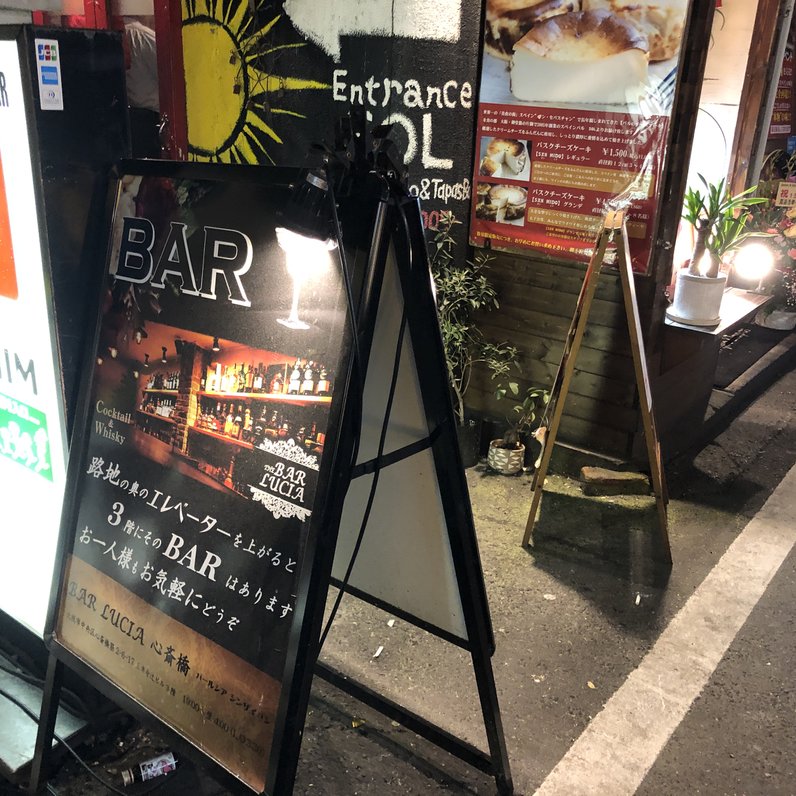 BAR LUCIA 心斎橋