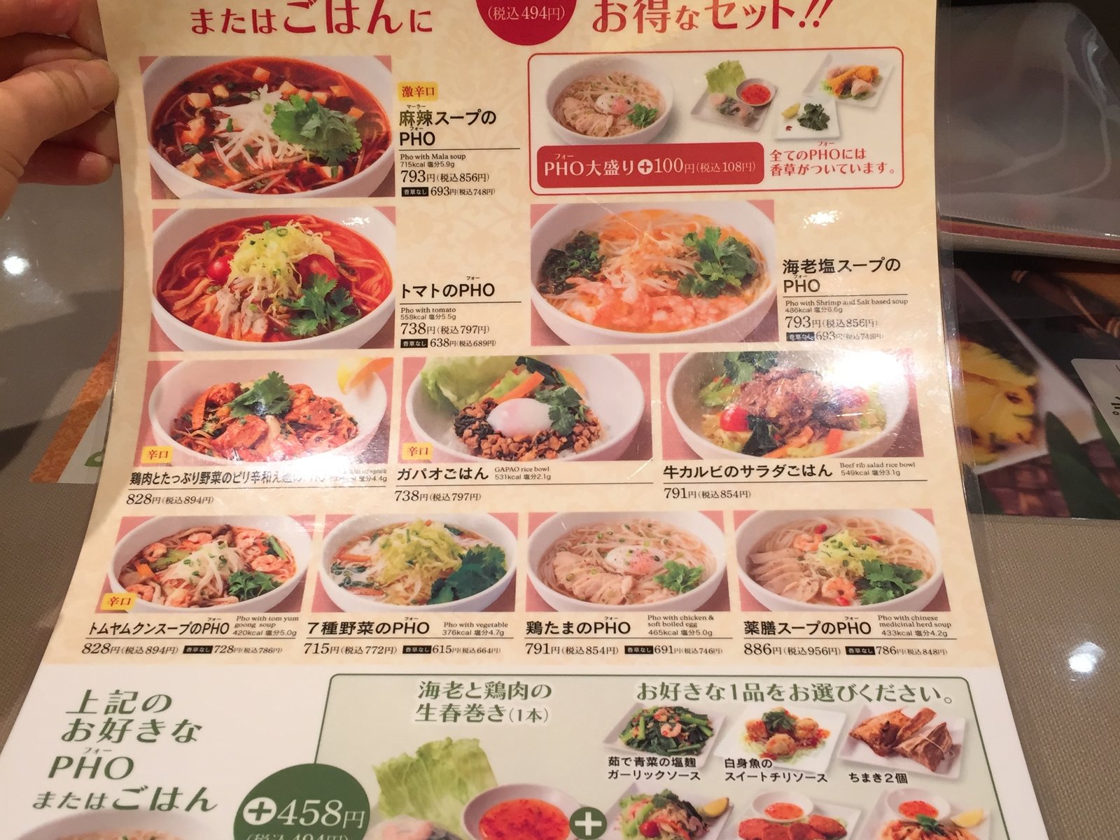 【閉店】アジアジア 市ヶ谷店