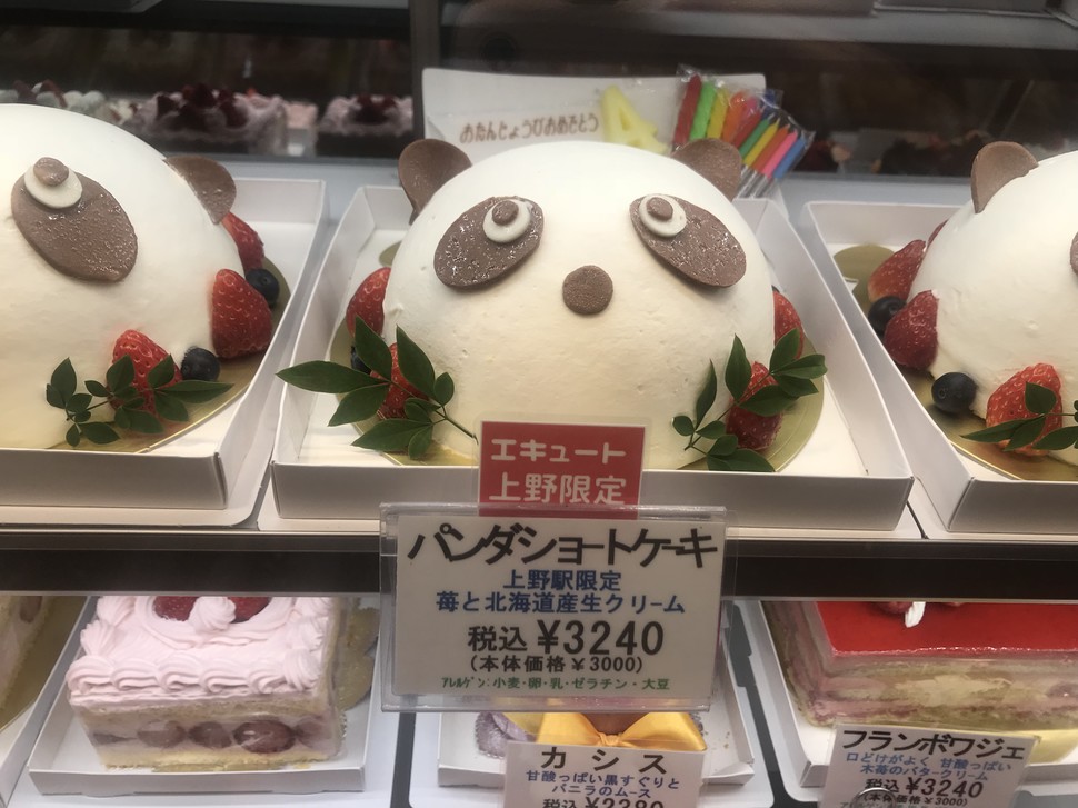 最新 エキュート 上野 ケーキ 500 トップ画像のレシピ