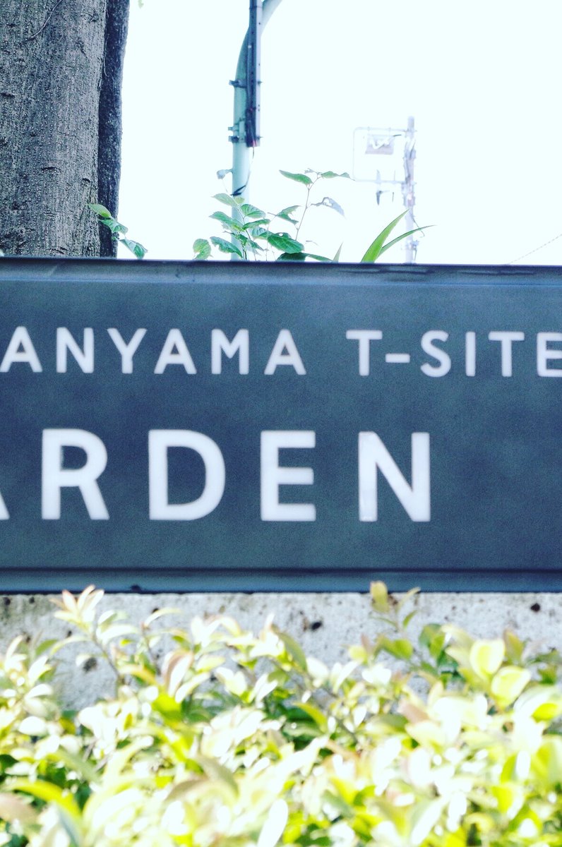 代官山 T-SITE GARDEN