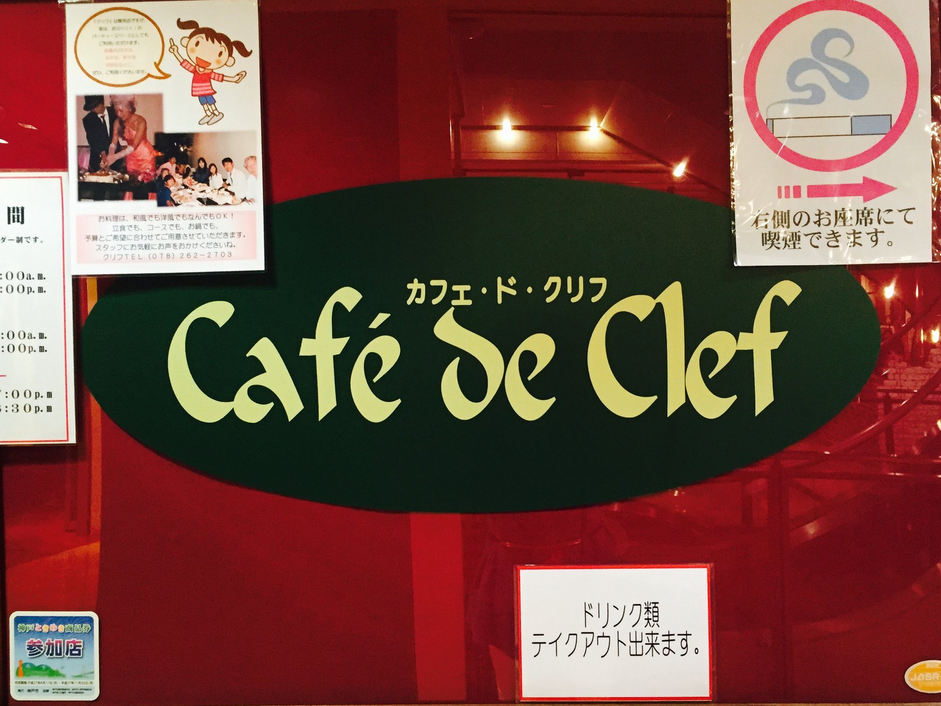 Cafe De Clef