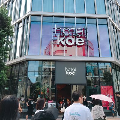 hotel koe tokyo（ ホテル コエ トーキョー）