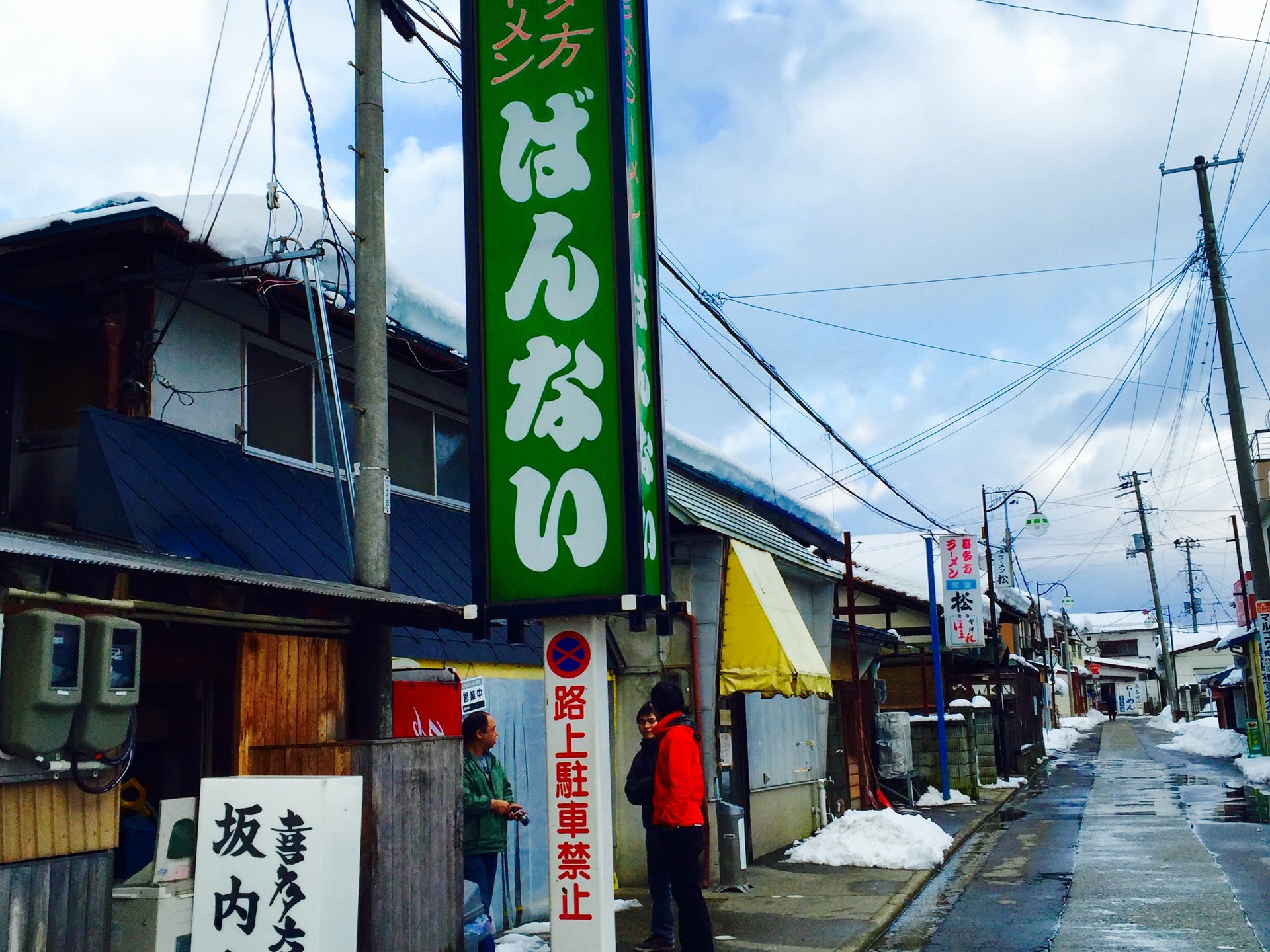 坂内食堂