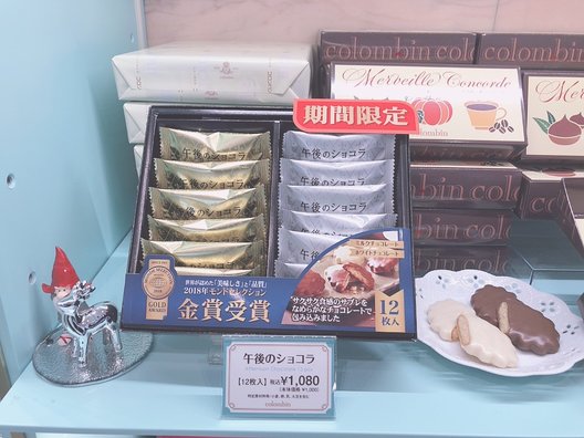 【閉店】コロンバン 原宿本店