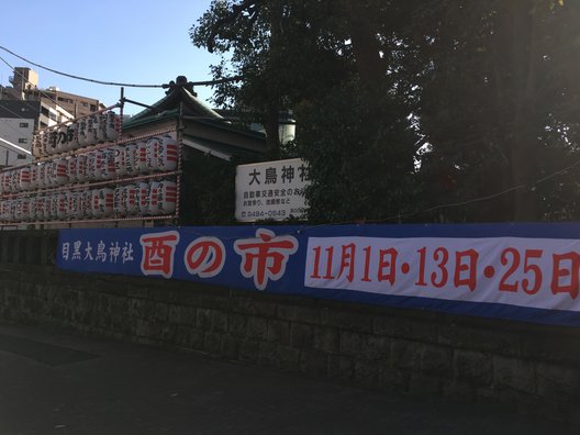 大鳥神社