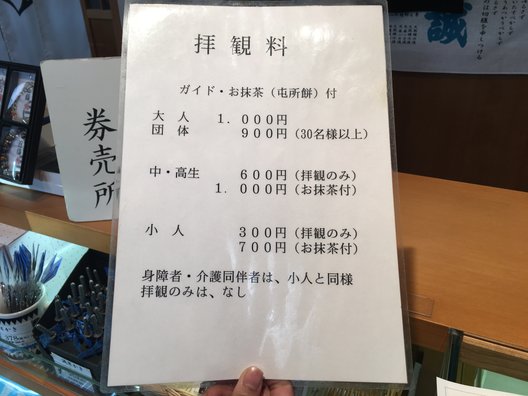 新選組屯所跡・壬生郷士八木邸