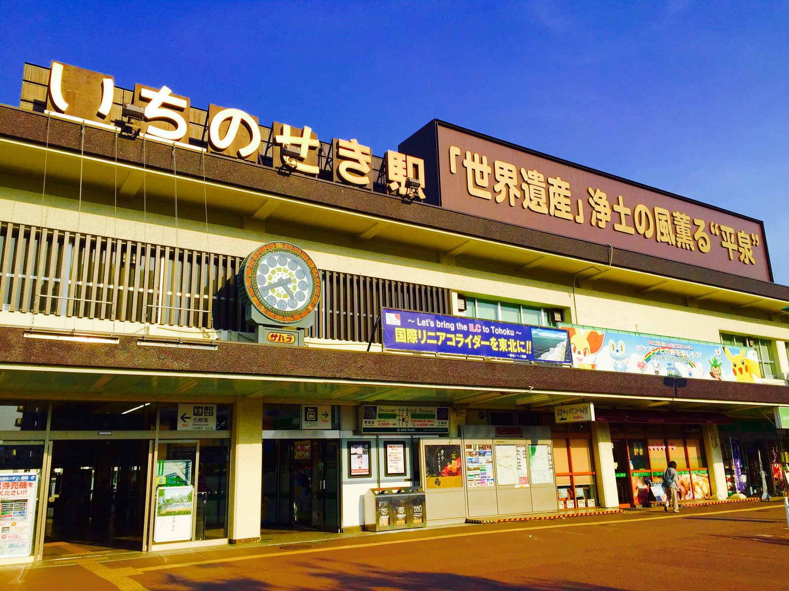 岩手県へ新幹線で一ノ関駅から行く渓谷の絶景と世界遺産中尊寺を巡る旅 Playlife プレイライフ