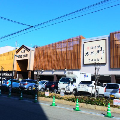 湯源郷 太平のゆ なんば店