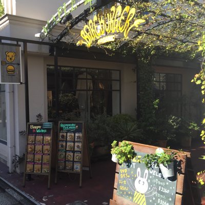 BAREBURGER 自由が丘店