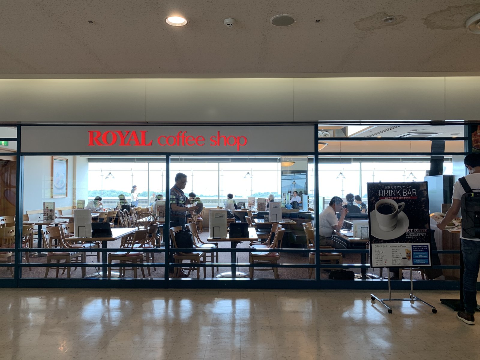 ロイヤルコーヒーショップ 広島空港店