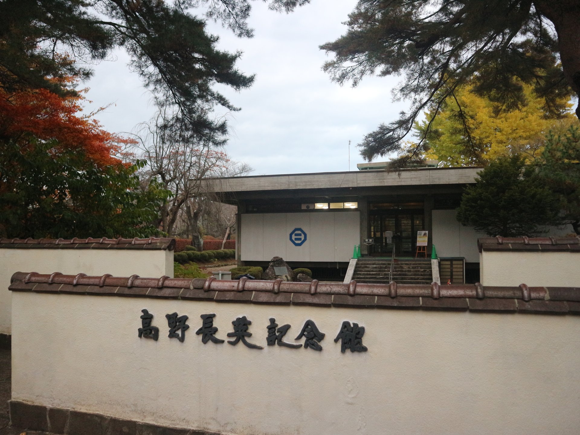 高野長英記念館