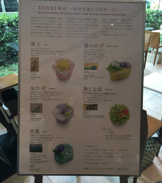 Cafe 椿 山種美術館内