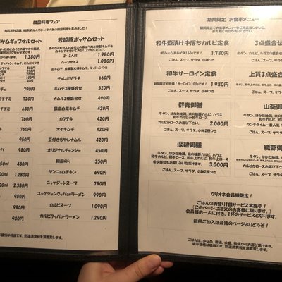 和牛焼肉 金タレ 自由が丘店