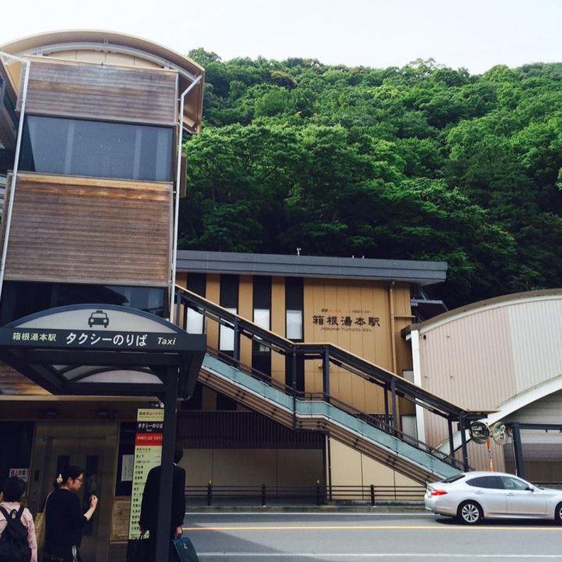 箱根湯本駅