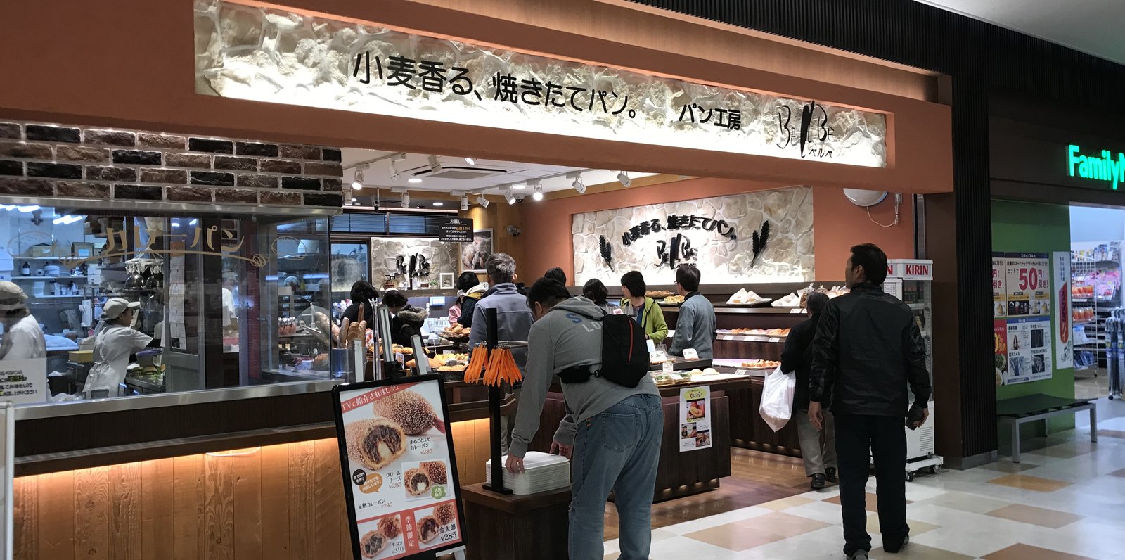 パン工房 ベルべ 足柄サービスエリア店