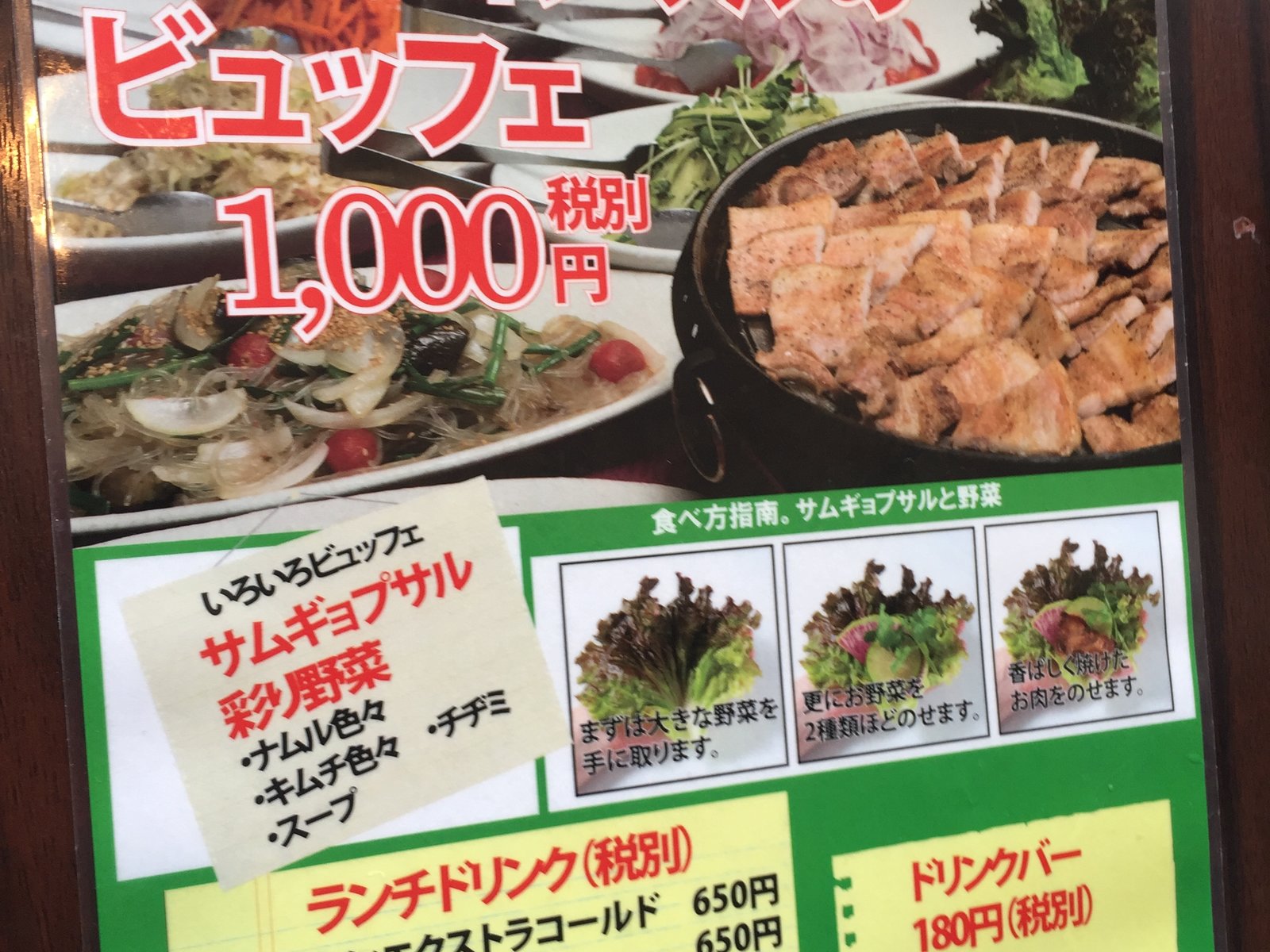 わずか1000円でサムギョプサル食べ放題 冬は韓国料理であったまろうプラン Playlife プレイライフ