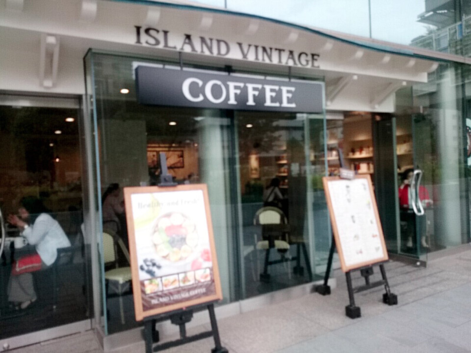 【閉店】アイランド・ヴィンテージ・コーヒー 青山店