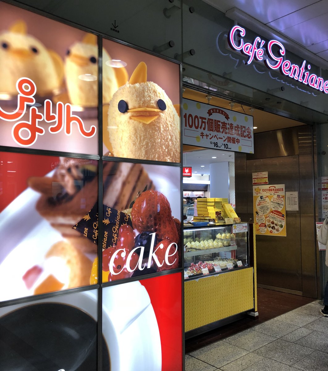 ジャンシアーヌ JR名古屋駅店