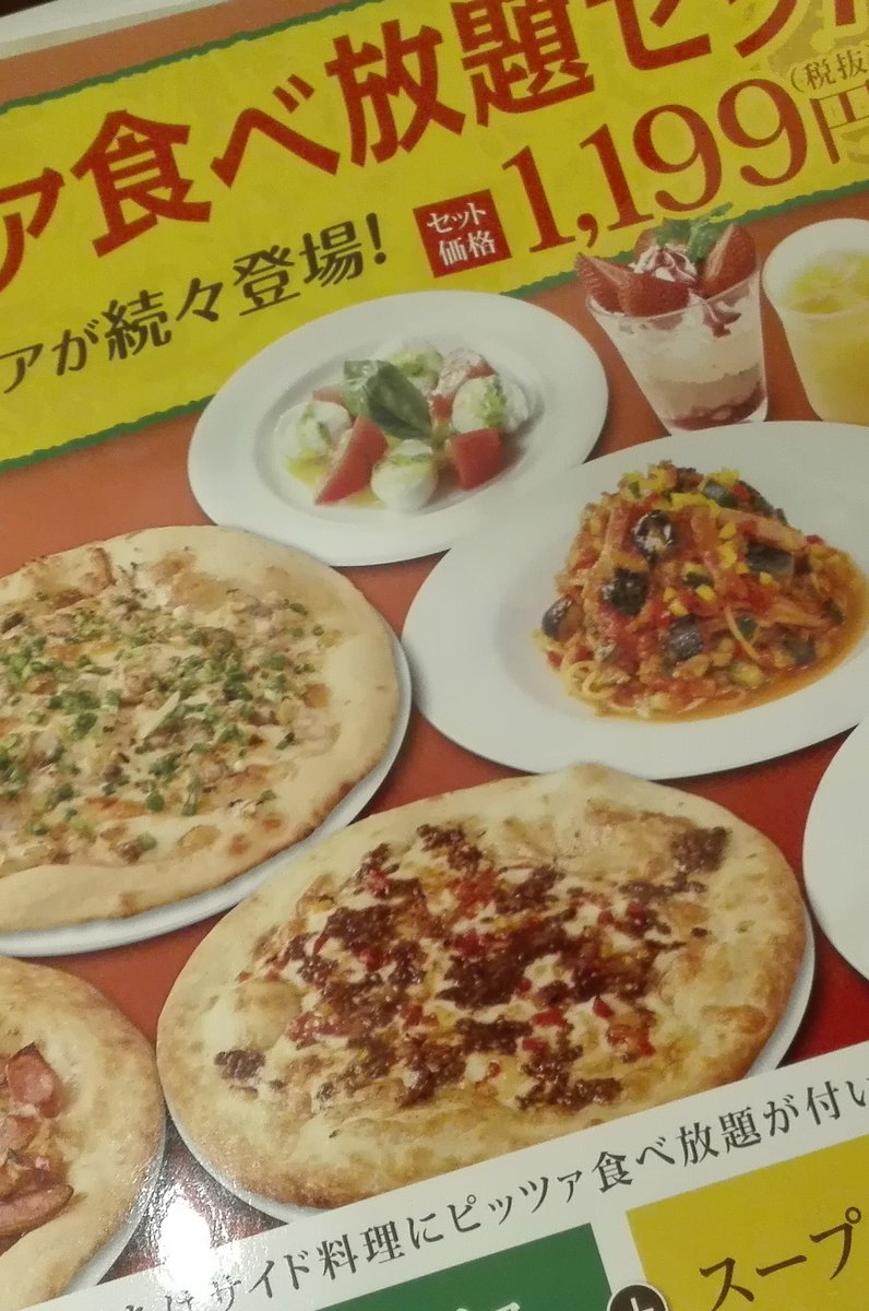 名古屋 コストを抑えてランチ ディナー 大人気ピザ食べ放題 グラッチェガーデンズ Playlife プレイライフ