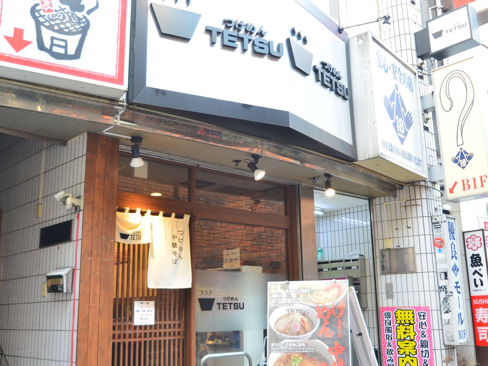 TETSU 渋谷店