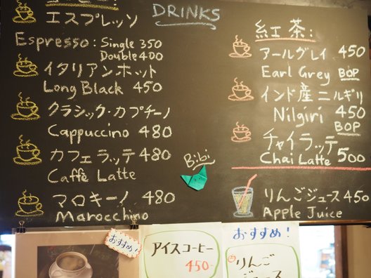 カフェ・テッラ （Caffe Terra）