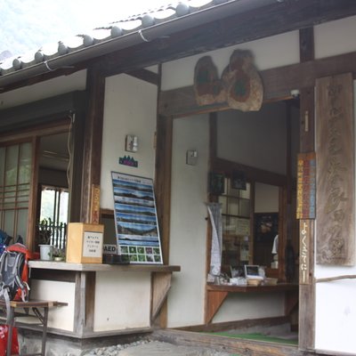 奈良田の里温泉