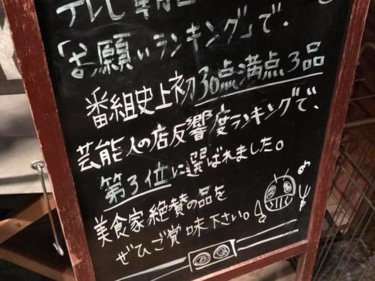 ビリー・ザ・キッド 東陽町店