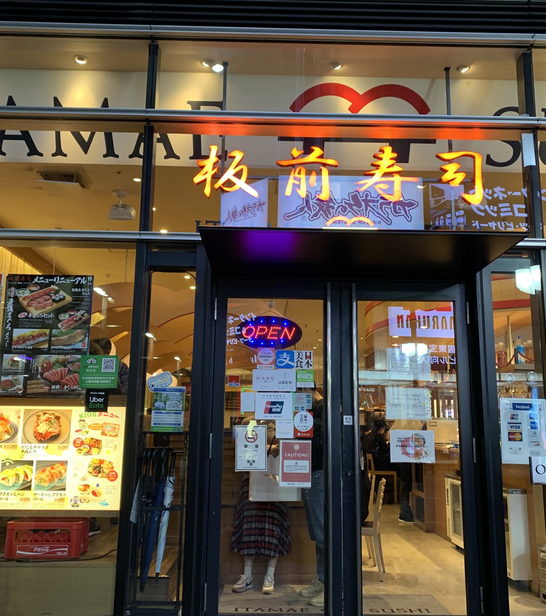 板前寿司 新宿東宝ビル店