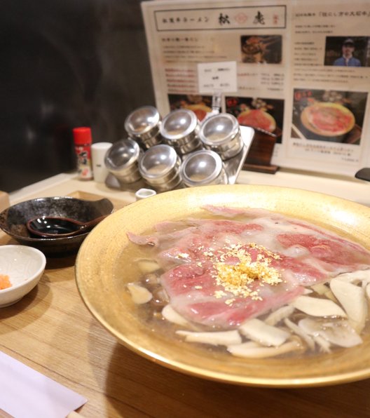 松阪牛ラーメン・ひとりしゃぶしゃぶ　松虎