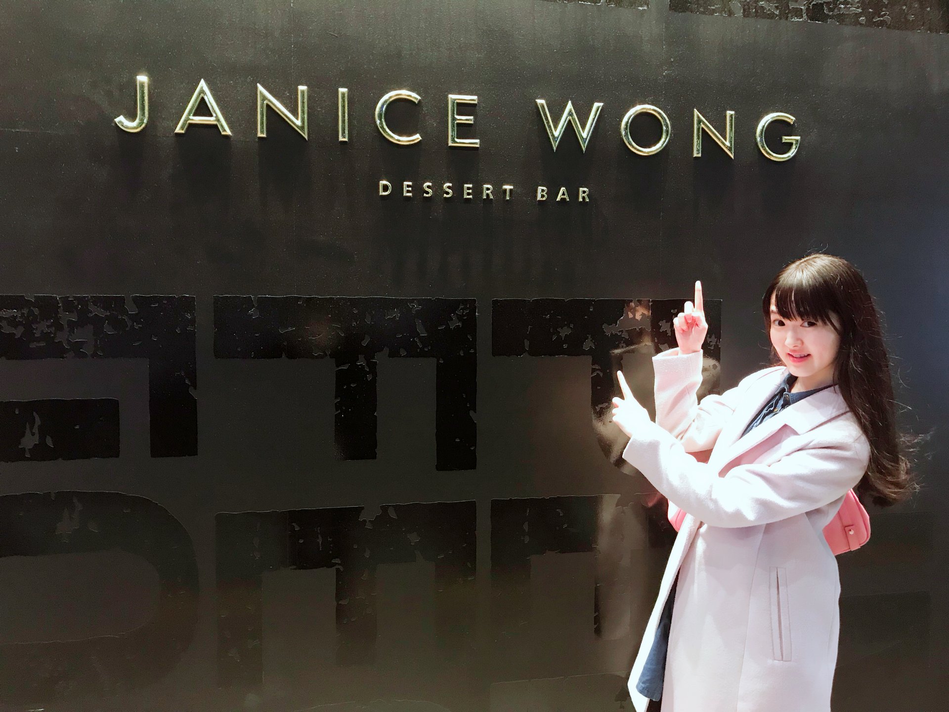 2軒目サプライズは私から♡記念日に行きたいデザートバー「ジャニス・ウォン」