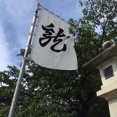 上杉神社