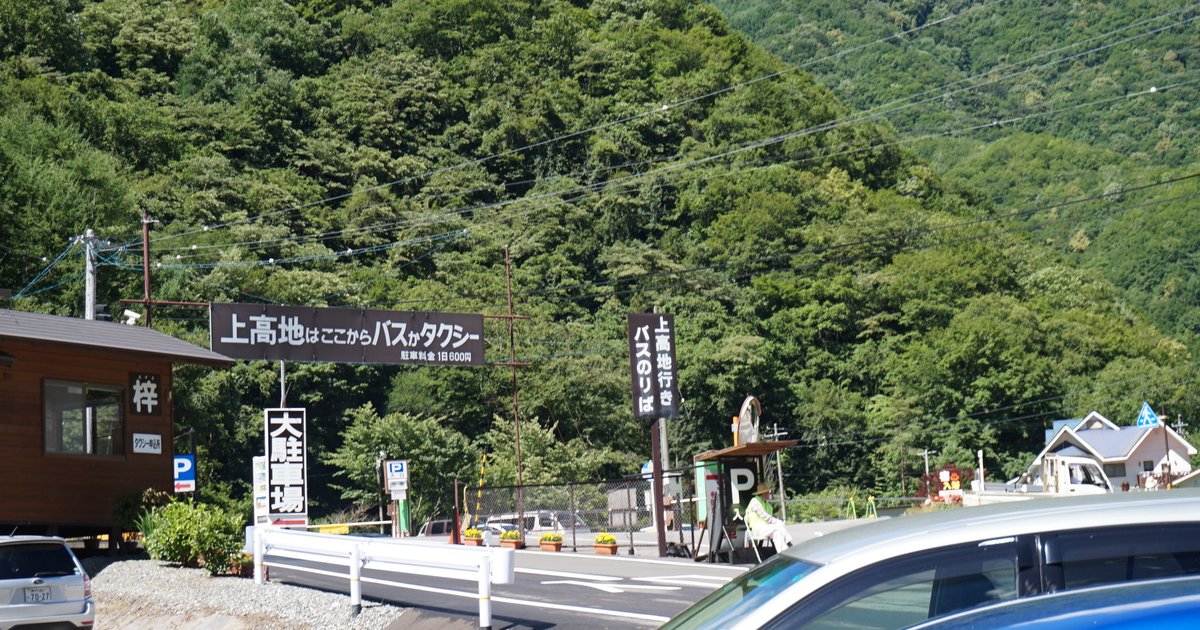 東京から日帰りでも行ける自然豊かな上高地は これからの秋 紅葉の季節もおすすめ Playlife プレイライフ