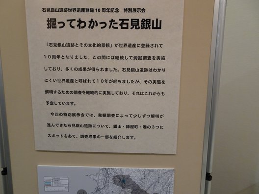 石見銀山世界遺産センター