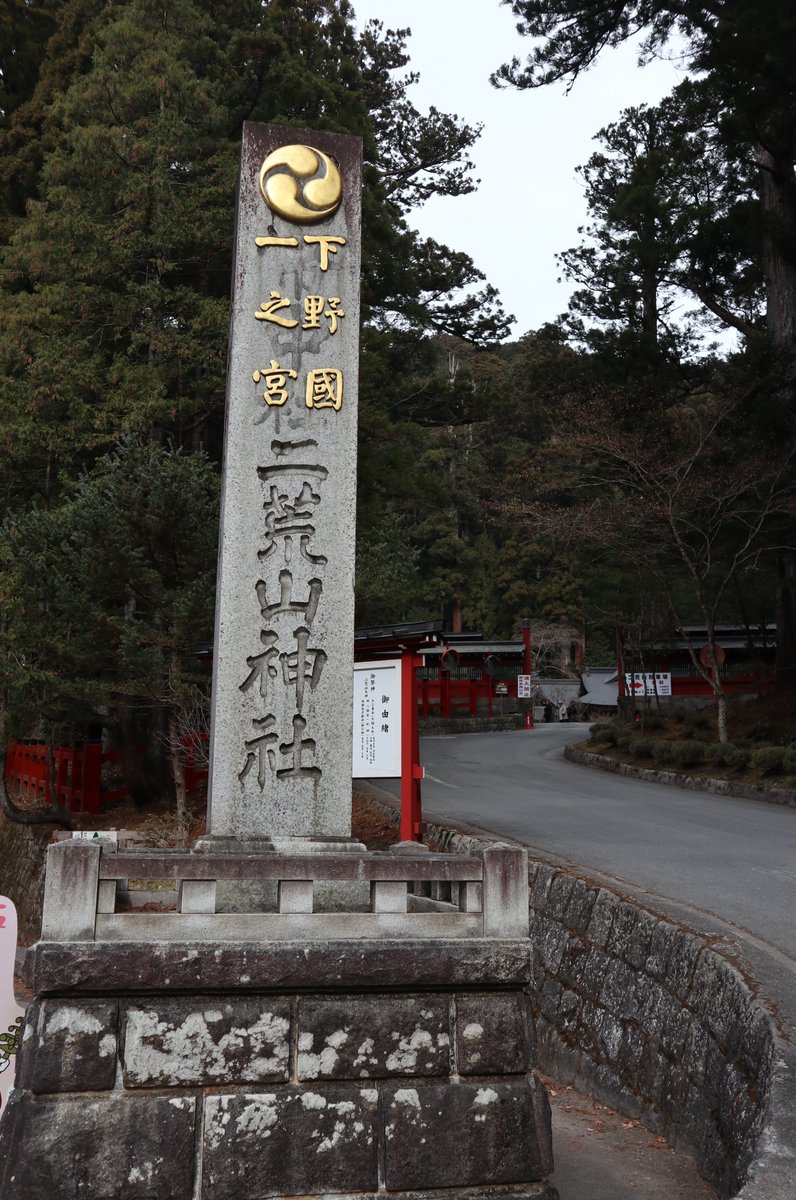 日光二荒山神社