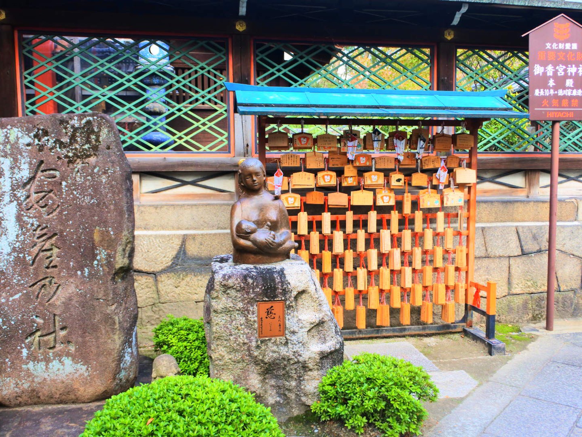 御香宮神社