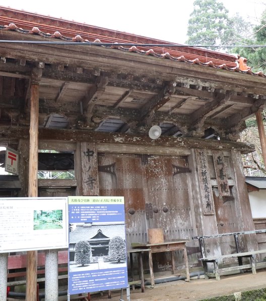 三徳山 輪光院