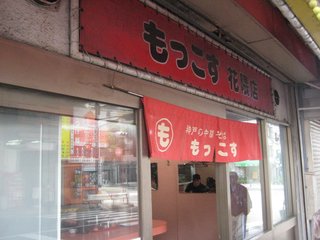 神戸牛 ステーキ ヘンリー亭の店舗情報 味 雰囲気 アクセス等 Playlife プレイライフ