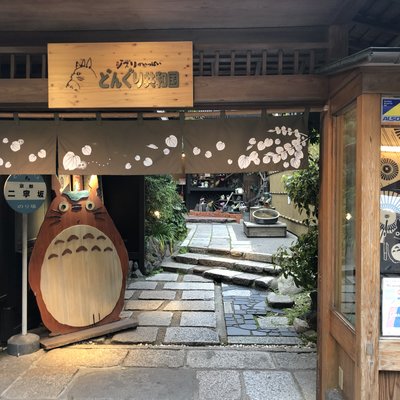 どんぐり共和国 二寧坂店