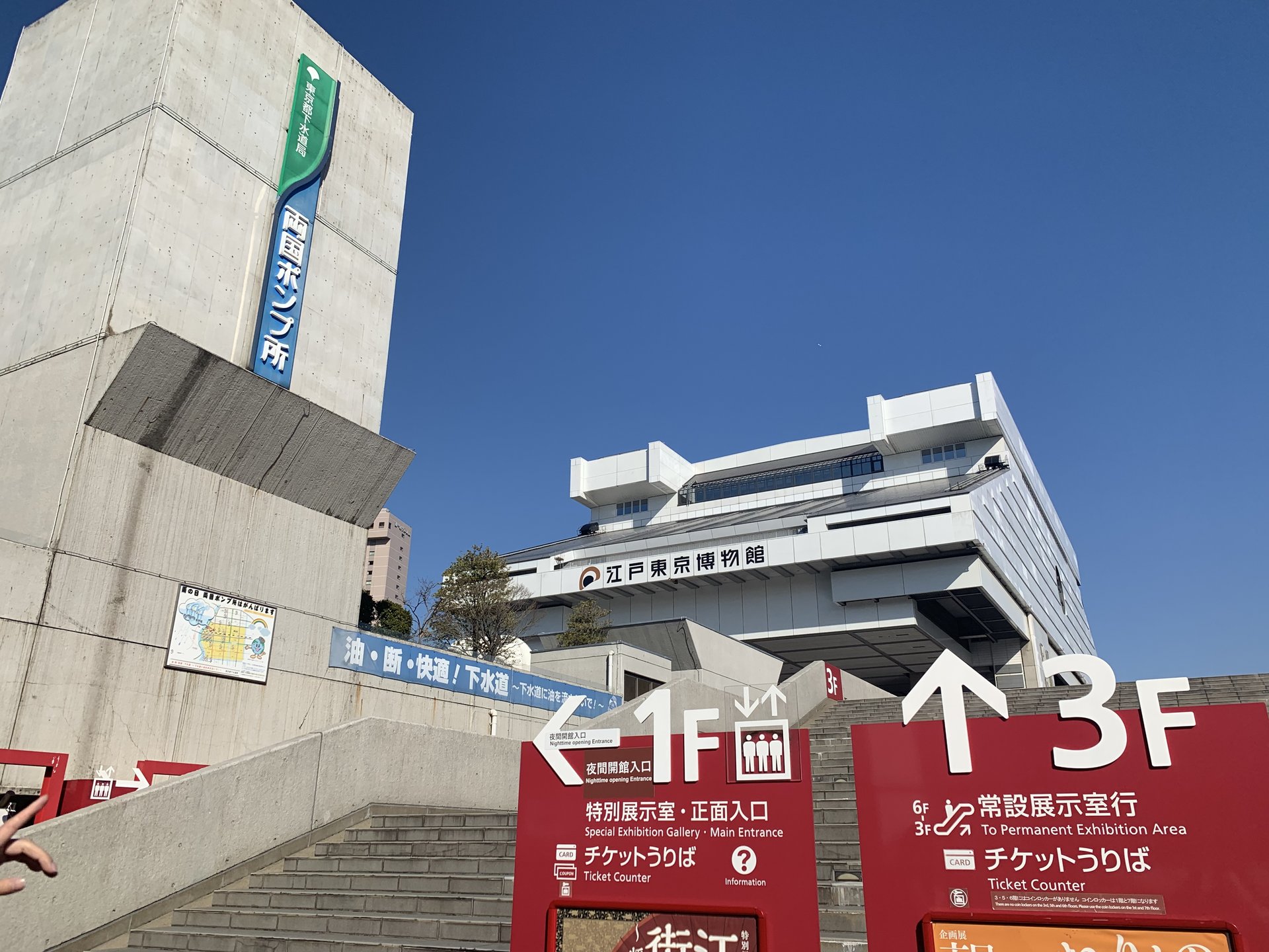 両国で歴史と文化を学べる江戸東京博物館を満喫しよう！