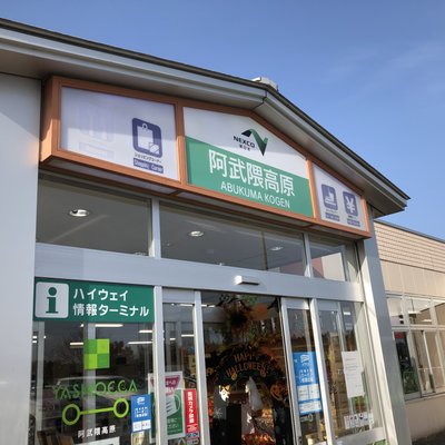 阿武隈高原サービスエリア(下り線)スナックコーナー