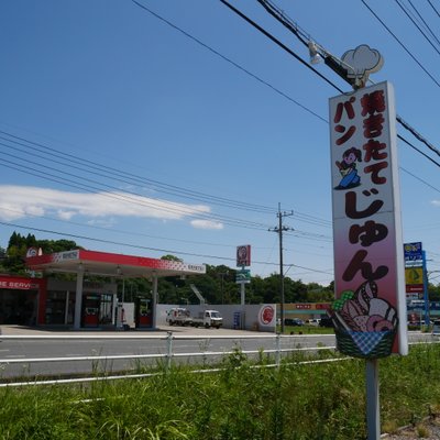 焼きたてパン じゅん