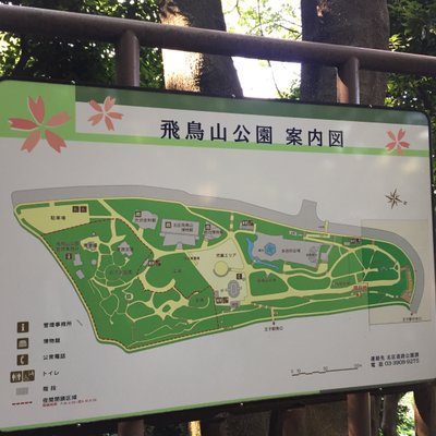 飛鳥山公園