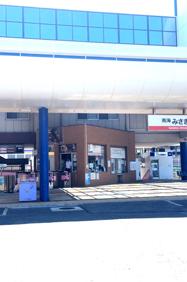 みさき公園駅