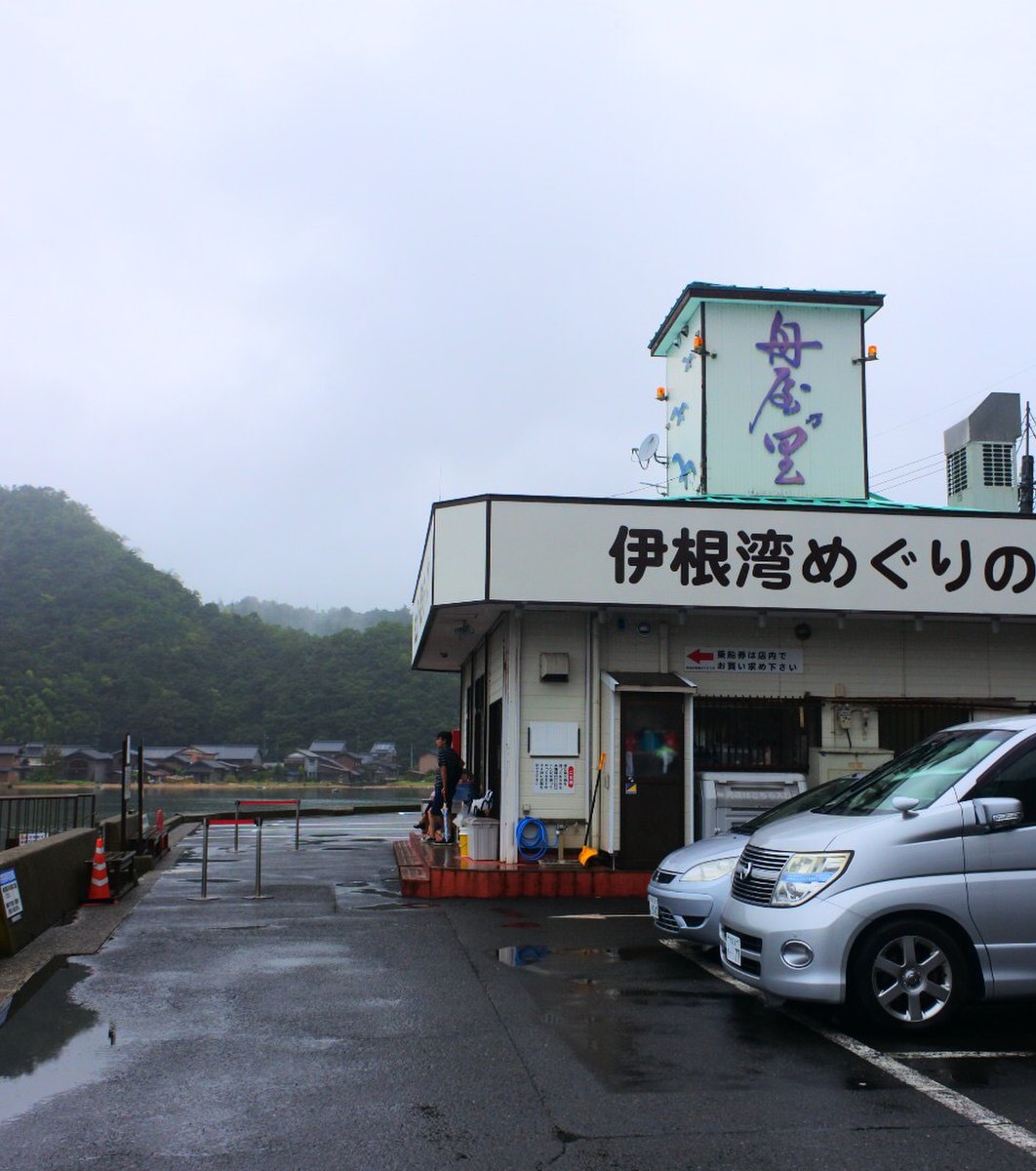 丹後海陸交通株式会社 伊根湾めぐり日出駅