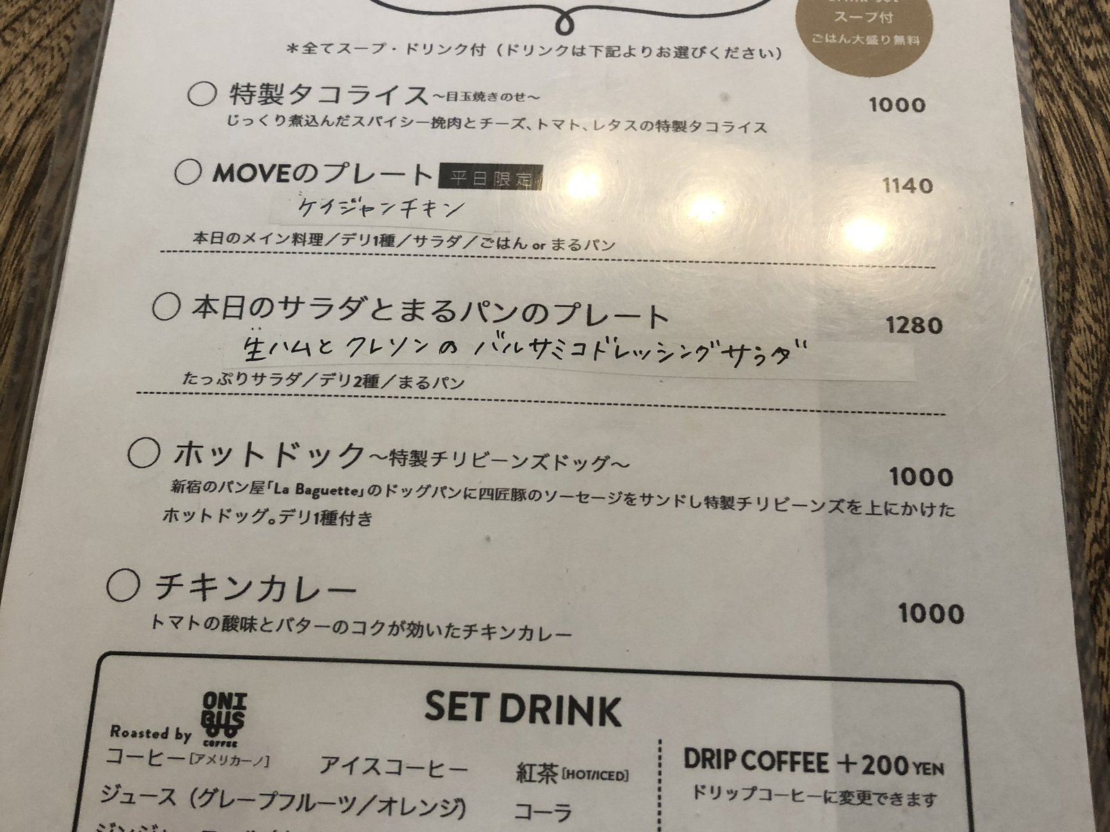 MOVE CAFE