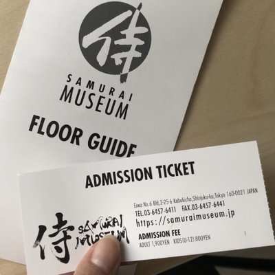 SAMURAI MUSEUM（サムライミュージアム）