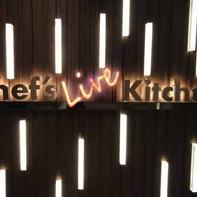 シェフズ ライブ キッチン （Chef's Live Kitchen） 