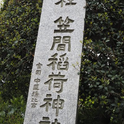 笠間稲荷神社 東京別社