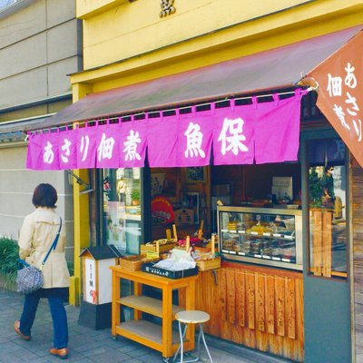 深川資料館通り商店街協同組合