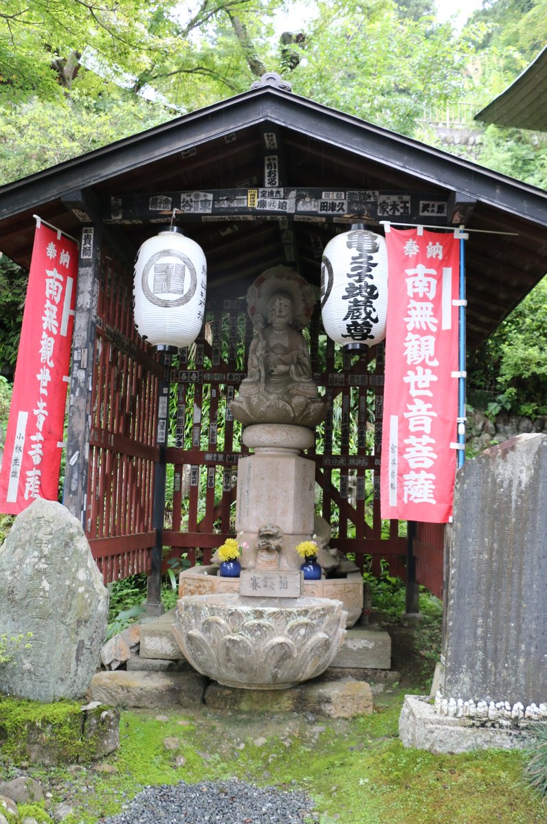 高谷山 金昌寺 (札所四番)